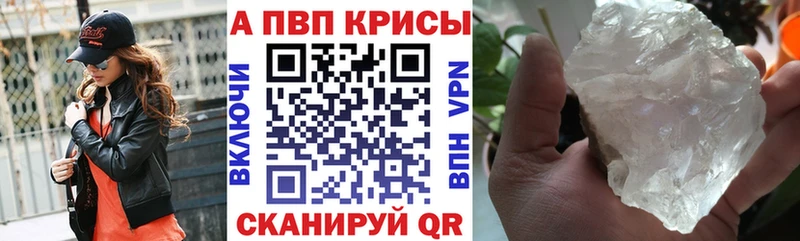 купить наркоту  Игарка  Alpha-PVP Crystall 