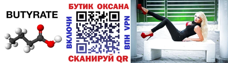 mega рабочий сайт  Игарка  Бутират вода 
