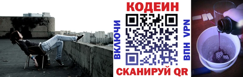 Кодеиновый сироп Lean напиток Lean (лин)  где можно купить наркотик  Игарка 